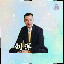 刘洋